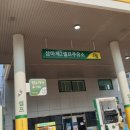 삼마 주유소 이미지