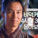 와 김남길 비담 연기 미쳤다 걍 괜히 비담이 유명한 게 아니구만.. 이미지