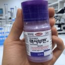 복산약국 | 덱시부프로펜 약물의 원리 효능 효과 섭취방법 부작용 약리기전에 관하여 알아봅시다.