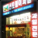 옛날호떡