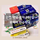 만수약국 이미지