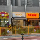 복전초밥