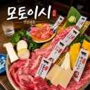 은평로데오 | 모토이시 연신내 은평구 소고기 맛집 데이트하기 좋은 일본 감성 맛집