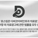 다비코이비인후과의원 이미지