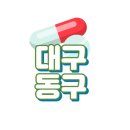 한신메디칼(대구) 이미지