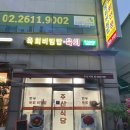 주산식당 이미지