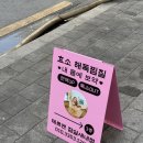 일원본-107 | [잠실] 요즘 핫한 효소찜질 후기 | 테르엔 잠실새내점 내돈내산, 효과·부작용