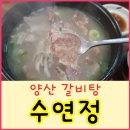 수연정 이미지