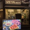 연탄실비정육식당 | 불당동 고기 질이 좋은 가성비 소갈비 찐! 맛집! 연탄상회 / 정육식당 메뉴. 가격. 예약. 주차 솔직후기