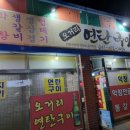 오거리연탄갈비