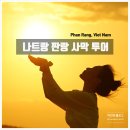 힐링투어 티스토리