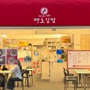 진주땡초김밥대구포정점