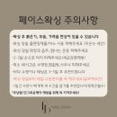 피아블레왁싱 이미지