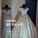 조희경 헤어 | [부산웨딩박람회]다이렉트결혼준비/드레스"빅토리아블랑쉬"상담 후기