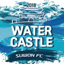 워터캐슬 이미지