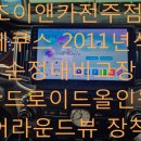 조이앤카 이미지