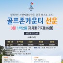 골프존카운티선운 이미지