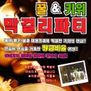 [ ♥ 서해안면도 - 바캉스여행 ♥ ] 7월12일~13일 1박2일~ㅋ ◑ ( 무더운 여름 시원한 해수욕 ~ 서해 바닷가 모래사장 추억 만들기^^ ) 이미지