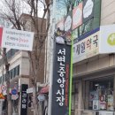 서변중앙시장 이미지