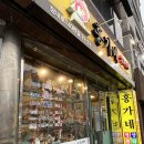 홍가네영양센타 이미지