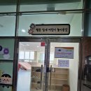 월송동주민센터 이미지