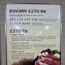 상주단체 가려진 여정 | 상주맛집 '청솔가든' 육회비빔밥 추천 상주노포맛집 상주시밥집 솔직후기