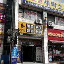 플레이짐 | 태평동 pt '플레이짐' 방문 후기 작성