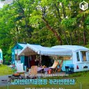 캠핑/글램핑 이미지