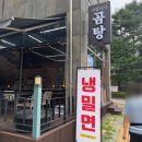 산운로 | [운중동 맛집] '명백집 서판교점', 깔끔하고 진한 판교 곰탕, 분당 곰탕 맛집, 밀면 맛집 후기