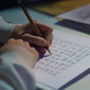 바른글씨 따라쓰기 효과적인 연습법