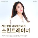 진주에스테틱 - 영도구 | 진주에스테틱