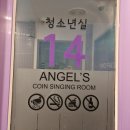하얀노래연습장 이미지