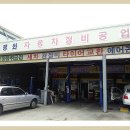 평화카정비 이미지