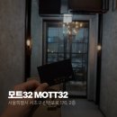 조선호텔앤리조트MOTT32SEOUL | [서울 #2 서초구] 모트32 Mott32 :: 서울 북경오리 맛집 서울 강남 맛집 서울 중식 레스토랑 추천 :-D