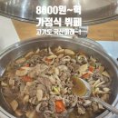 강바람식당 네이버블로그
