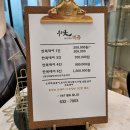 우리옷비쥬 / 혼주 한복 계약 / 아시아드시티웨딩홀 /부산한복 /부산혼주한복 / 내돈내산