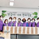 「Green 스마일 옹진」 &#39;반갑다! 나의 반려식물&#39; 원예테라피 DIY소품 전달 이미지