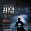 레알회개합시다5/괴수/현대판타지/영상노트/2012-06-29 이미지