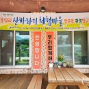 산바라기마을 이미지