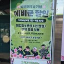 무주농협 안성지점 | [안성팜랜드] 안성 아이와 가기 딱 좋은 주말 나들이! 동물 먹이주기 &amp; 자전거 체험 솔직후기
