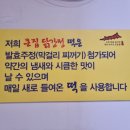 큰집닭강정 미사점 이미지