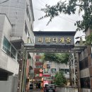 CU 미아캐슬점 | 공릉 맛집 : 마라탕 초보자도 맛있게 먹을 수 있는 샹츠마라 공릉점