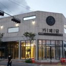 카페 담 이미지