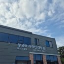 지마트낚시 | 대부도 노을 예쁜 왕모래카라반캠핑장 수영장 갯벌체험 놀거리