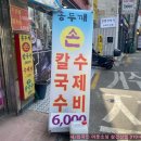 홍두깨손칼국수 이미지