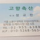 도깨비축산 이미지