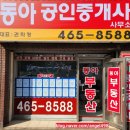 팬더공인중개사사무소 이미지