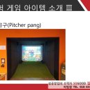 홈런팡 사격팡 네이버블로그