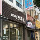 구로 점심 추천 &#39;바지락칼국수&#39; 먹고 온 솔직후기