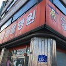 한동물병원(출장진료동물병원) 이미지